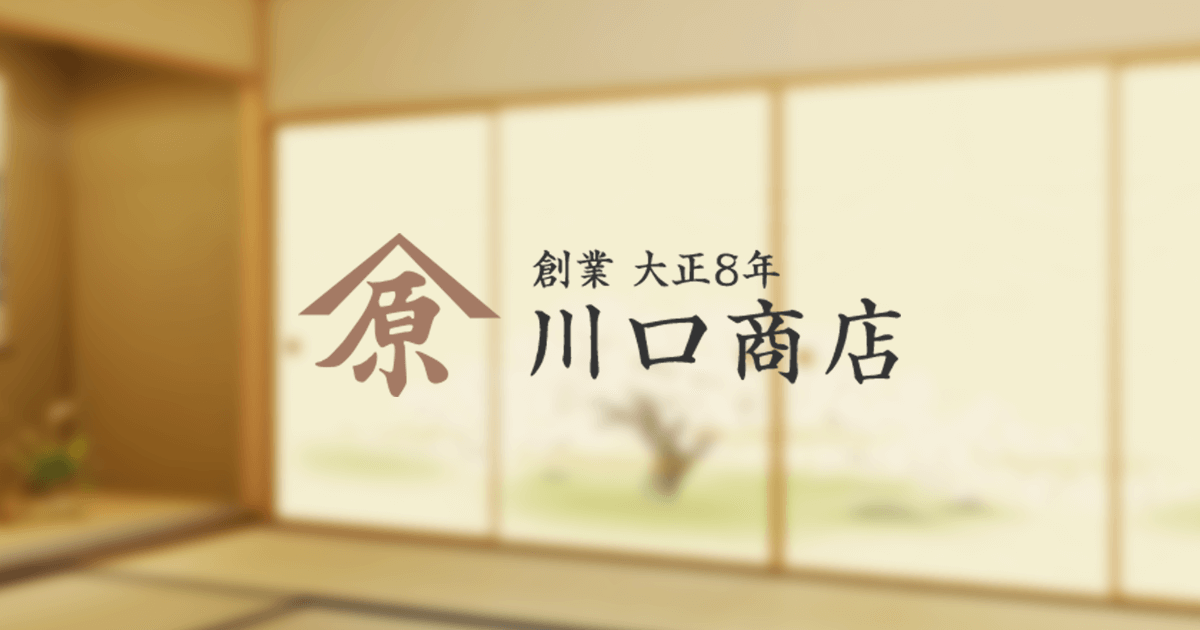 有限会社川口商店